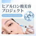 Hyaluronic acid injection